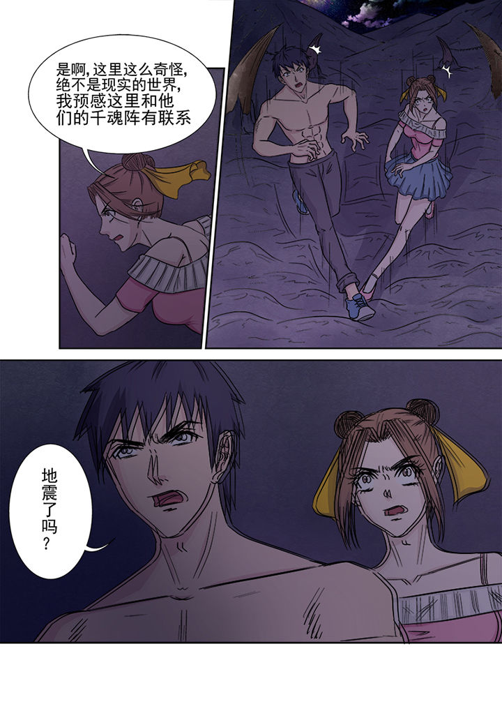 猎魂同人漫画,第149章：薛庞2图