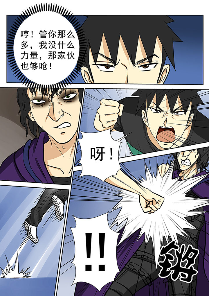 猎魂觉醒直播漫画,第85章：冤家路窄5图