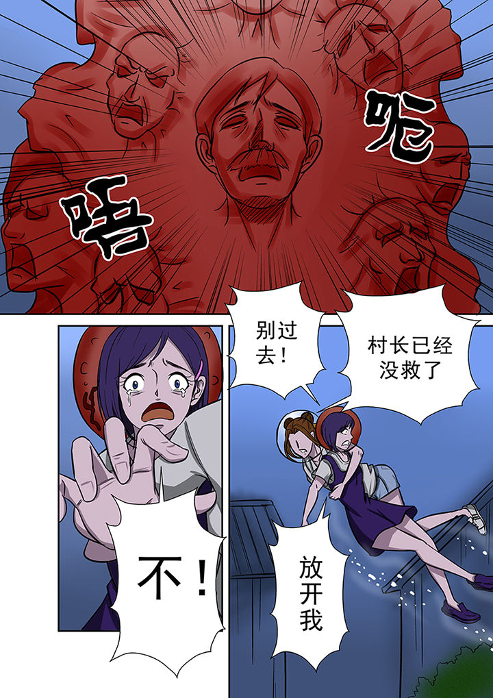 猎魂同人漫画,第63章：祛除李家村的诅咒3图