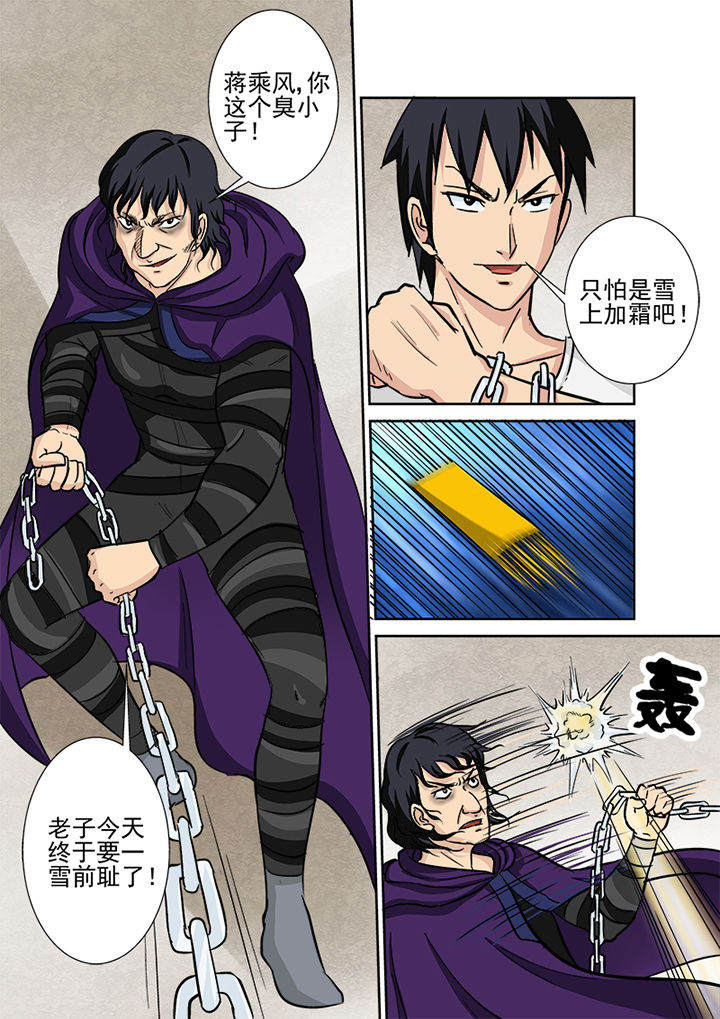 猎魂觉醒神树之泪漫画,第122章：意料之外3图