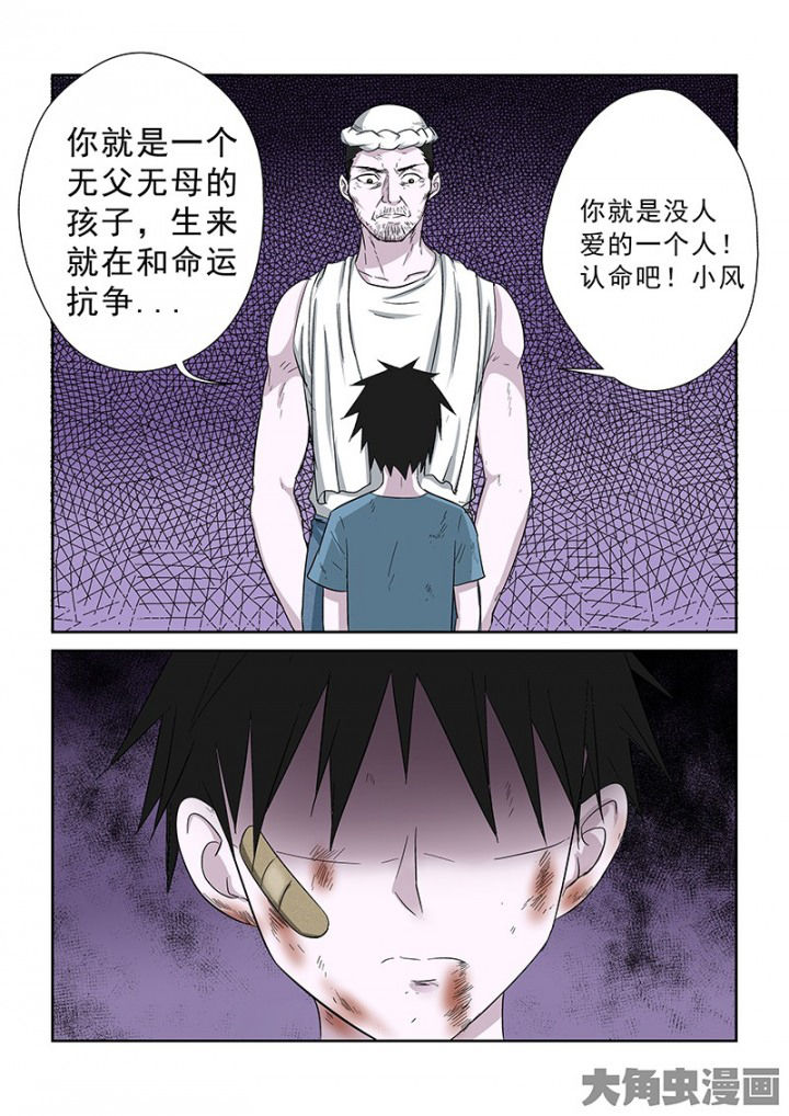 猎魂达人完结了没漫画,第100章：神秘的任务124图
