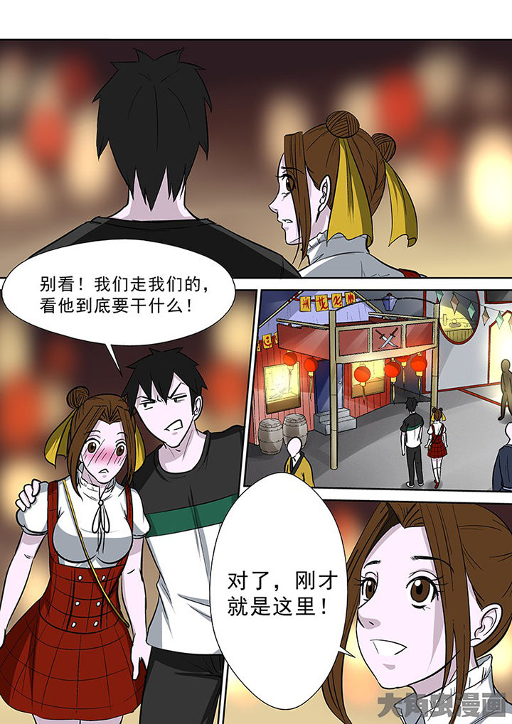 猎魂ol漫画,第87章：买法器2图