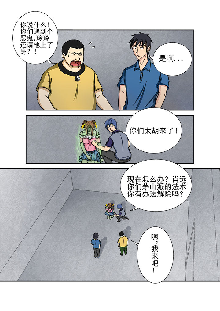 猎魂同人漫画,第133章：秘密通道3图