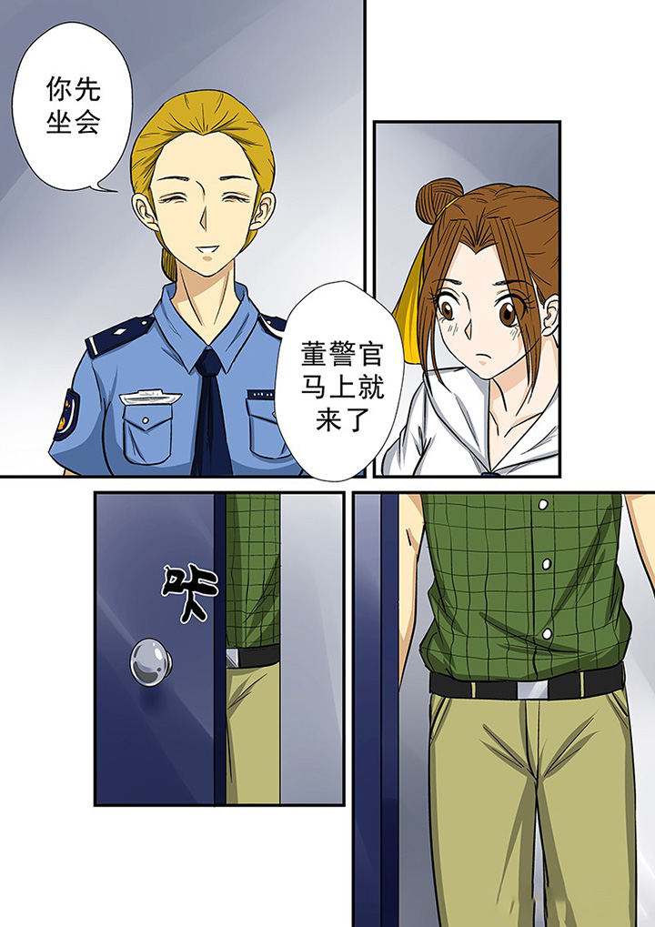 猎魂人漫画,第65章：蹊跷的失踪3图