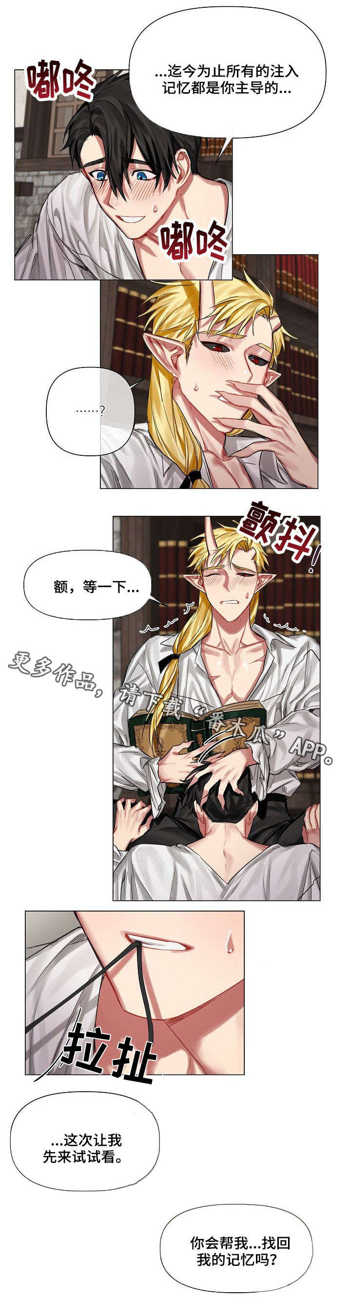 第16章：主动2