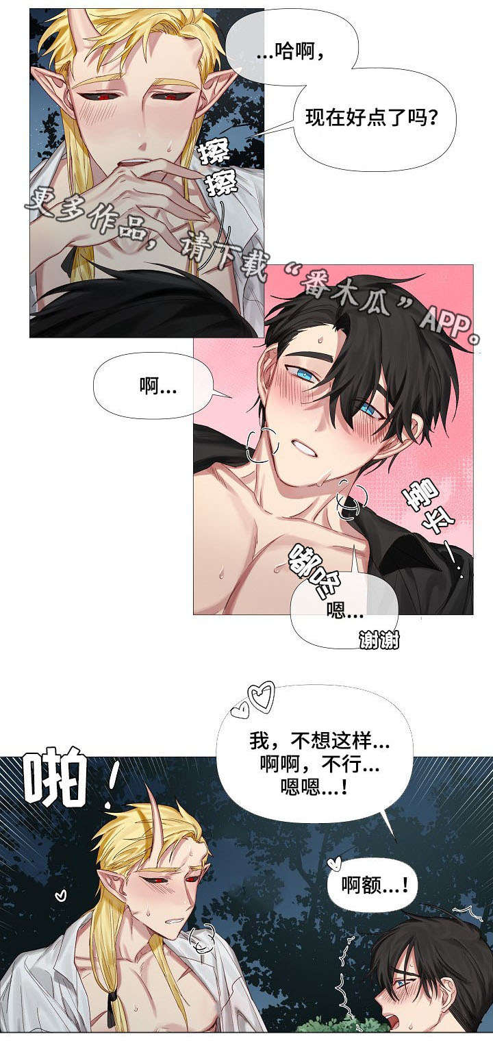 第4章：没有2