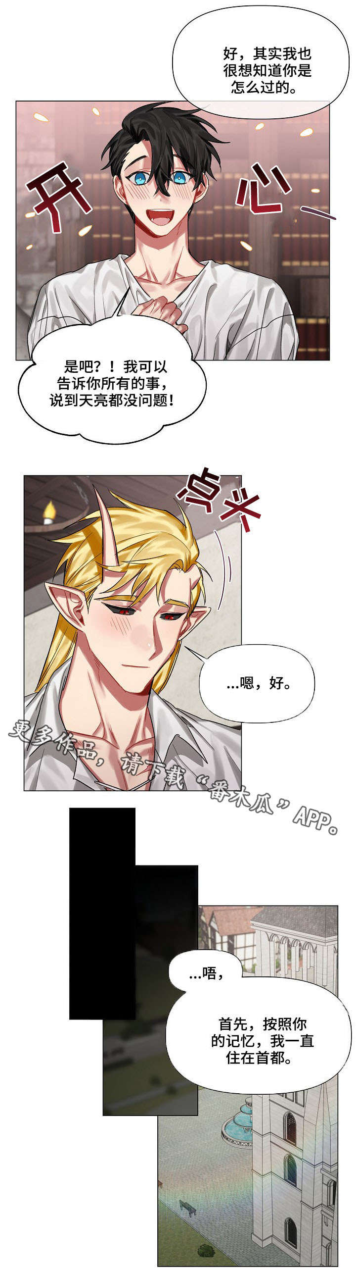 第18章：王与龙3