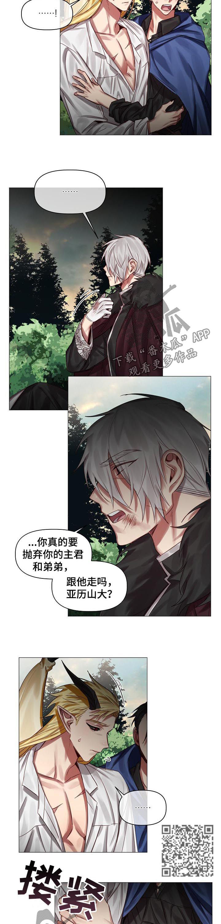 第46章：随便你们3