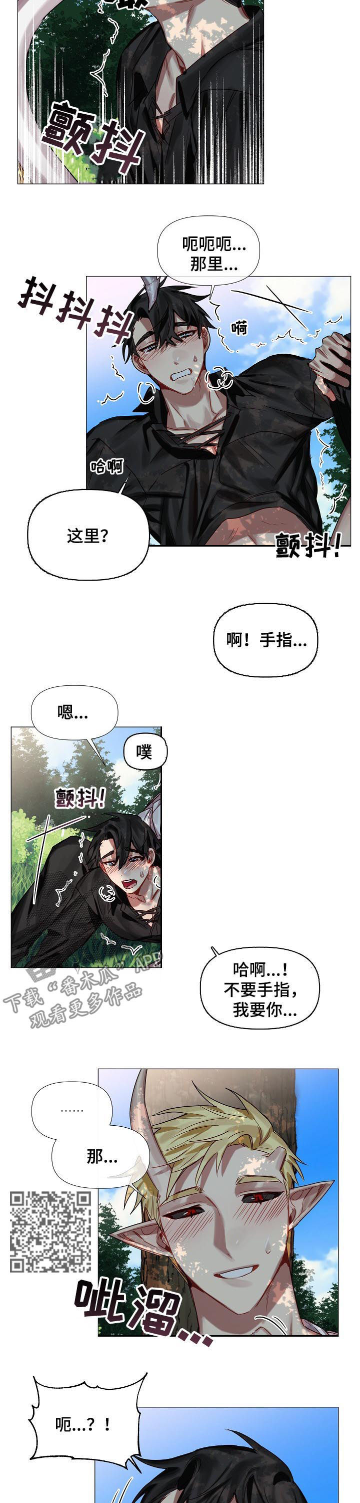 第50章：番外：还想玩？（完结）2