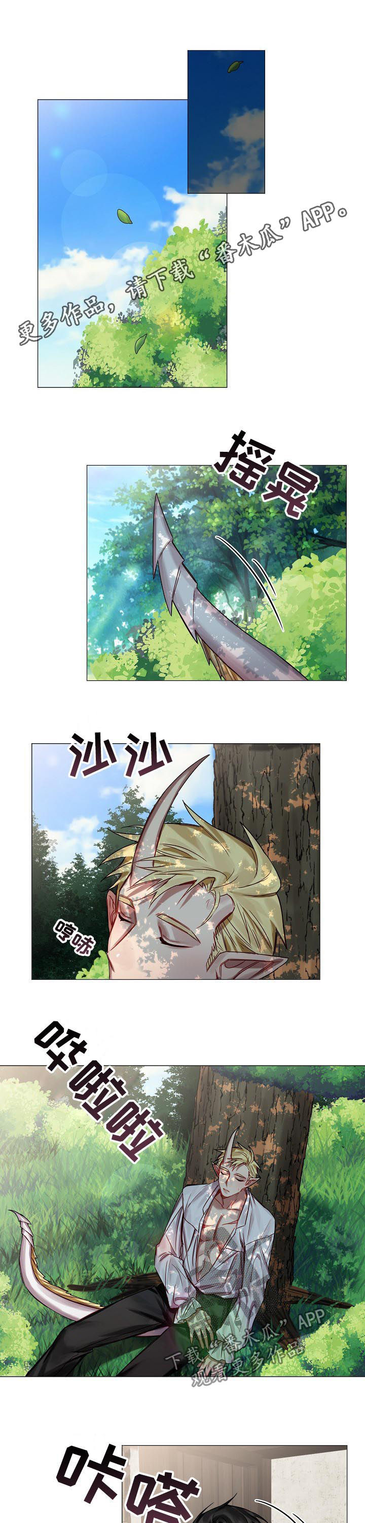 第49章：番外：尾巴0