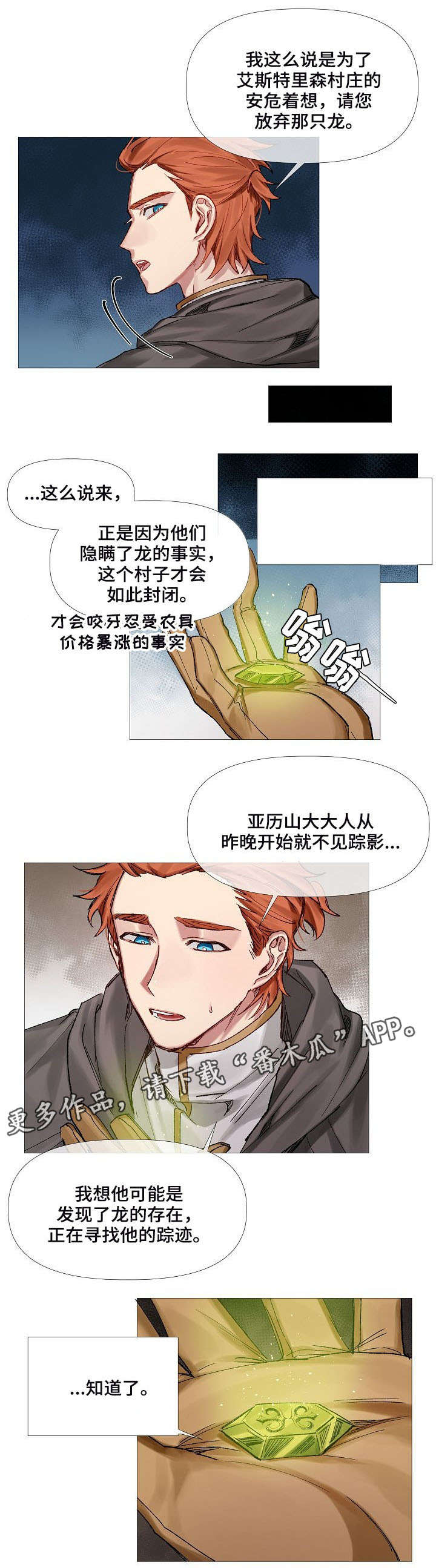 第8章：找寻记忆1