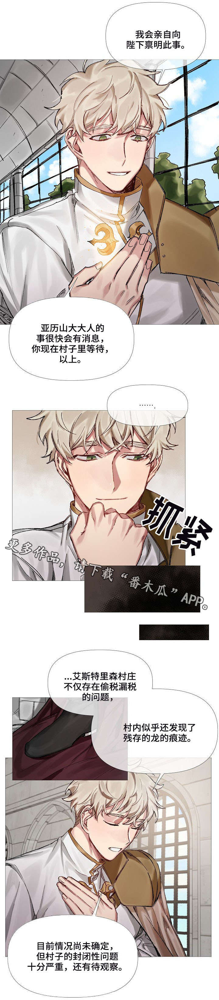 第8章：找寻记忆2