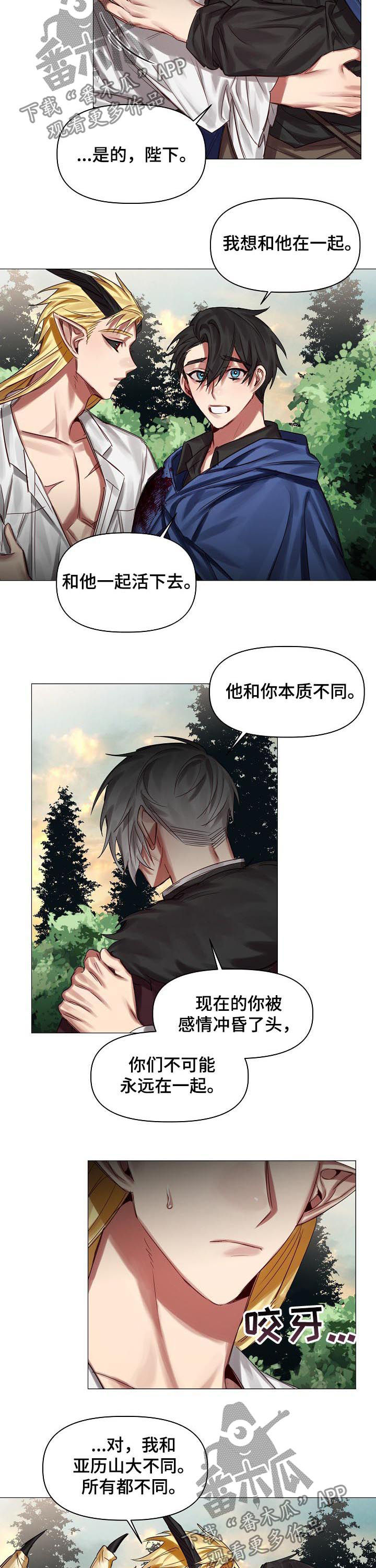 第46章：随便你们4