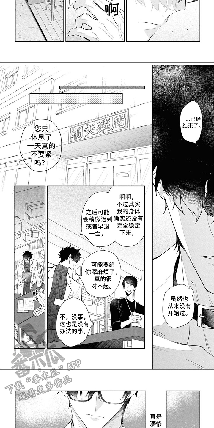 第10章： 冷漠2