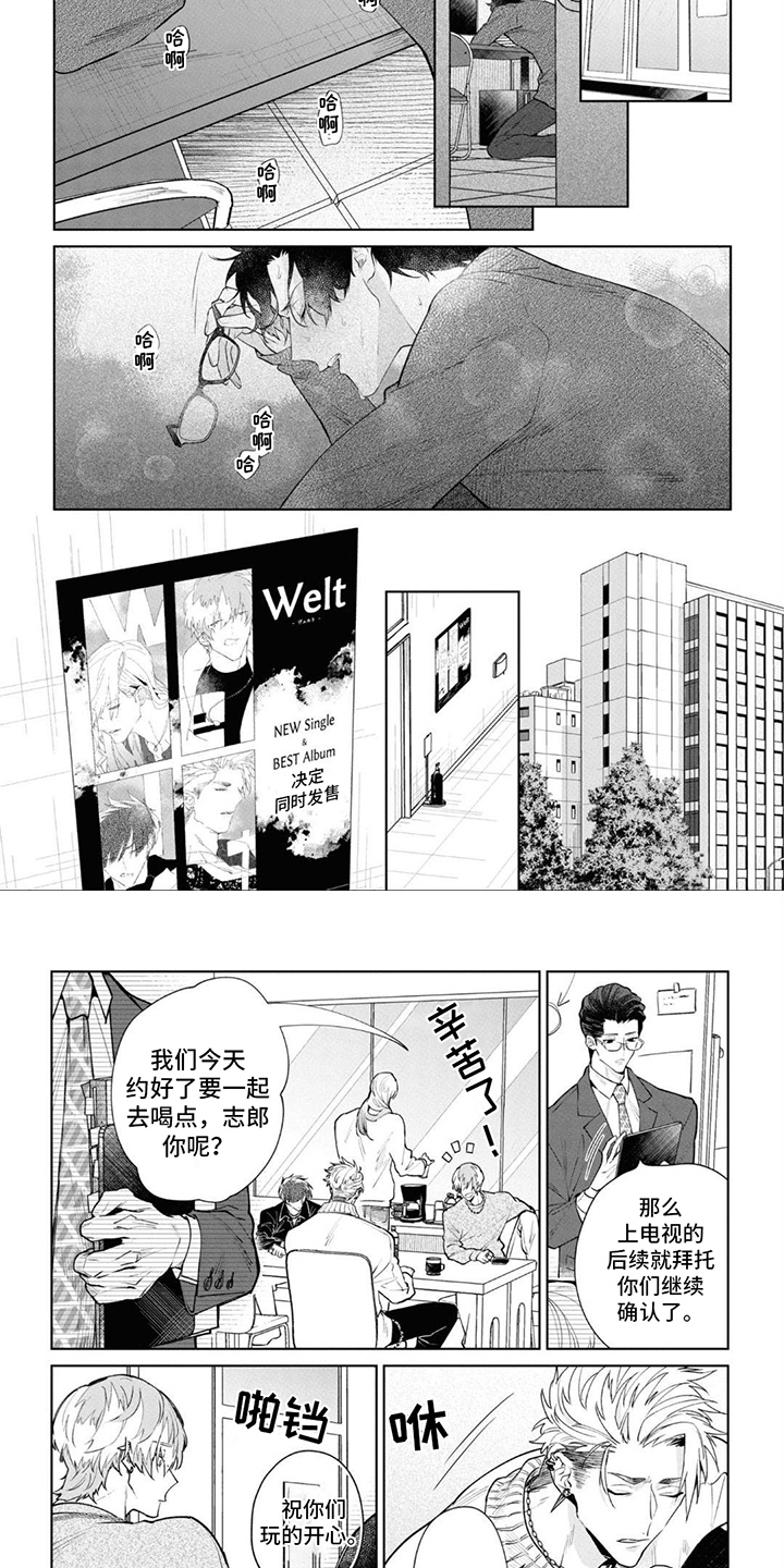 第8章：出汗了3