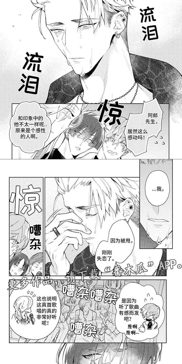 第11章：流泪1