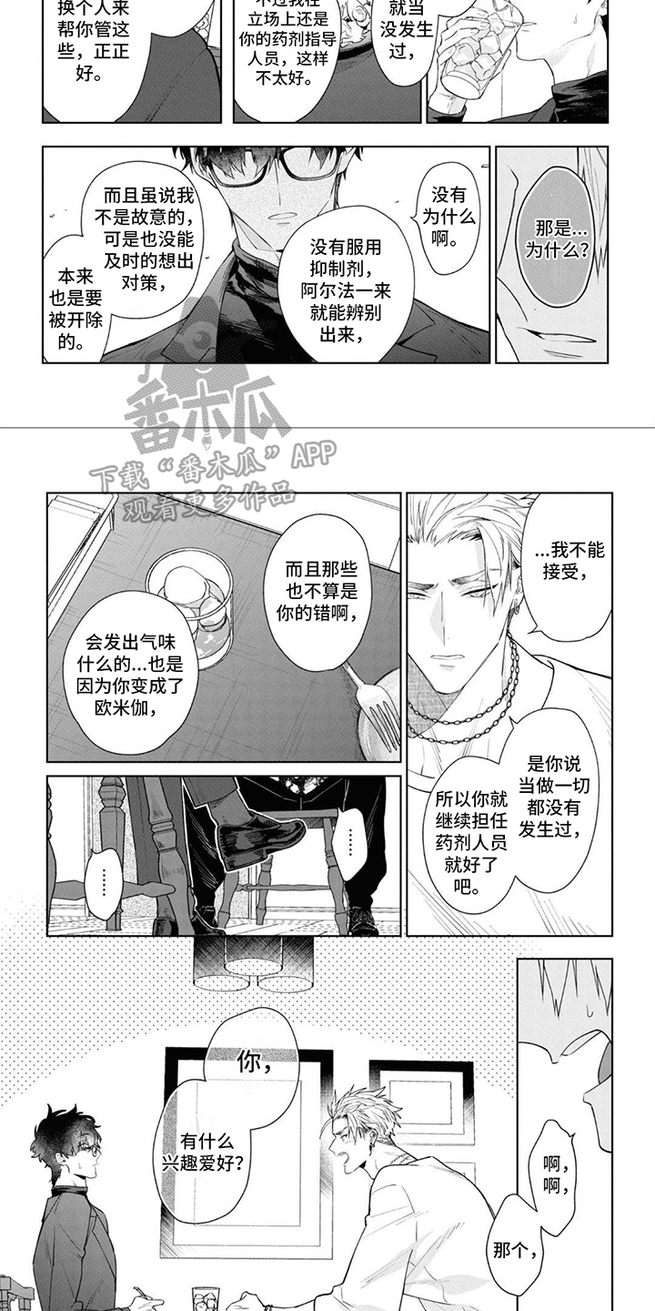 第6章：互相了解3