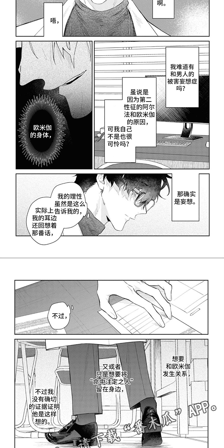 第10章： 冷漠3
