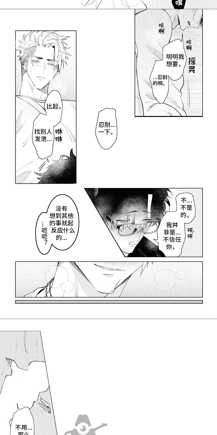 第17章：温馨日常（完结）2