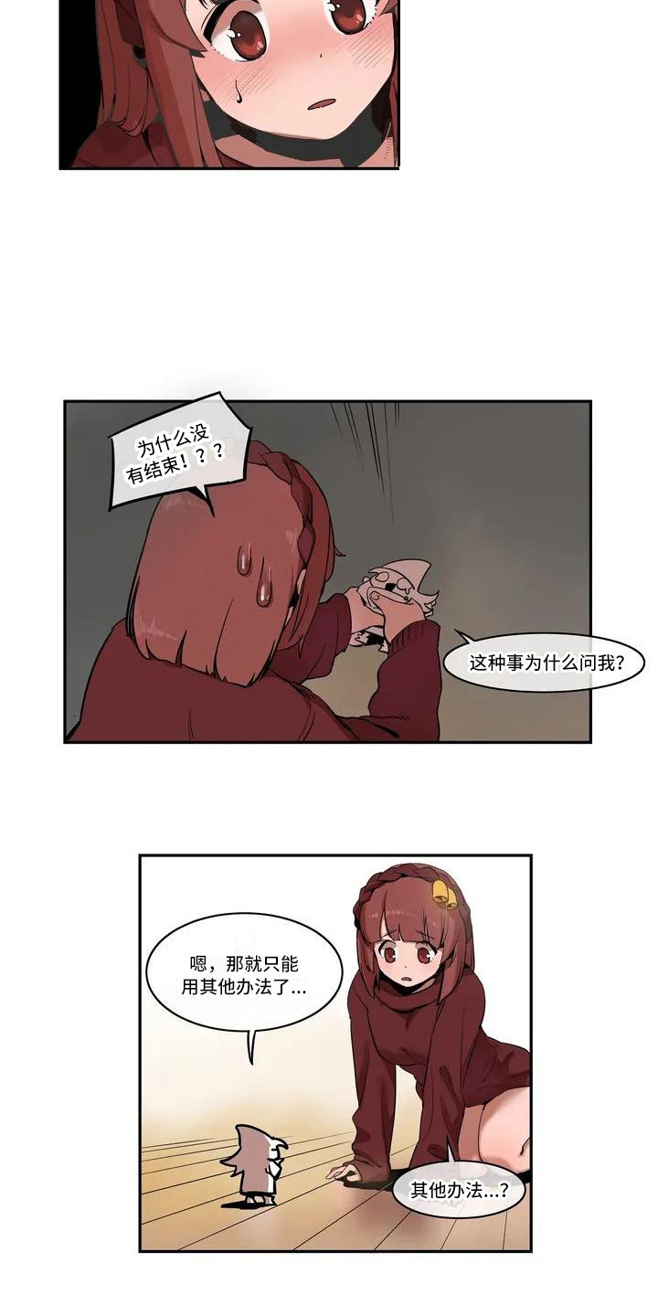 许愿神龙简介漫画,第2章：好甜3图