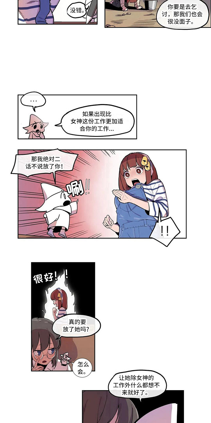 许愿神龙合集版漫画,第9章：素质检查4图