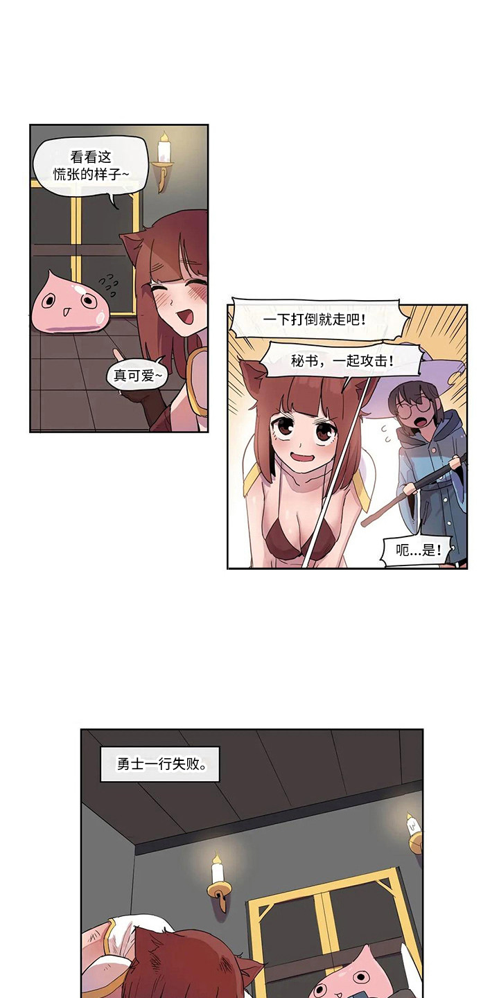 许愿神龙合集版漫画,第18章：强大的史莱姆1图
