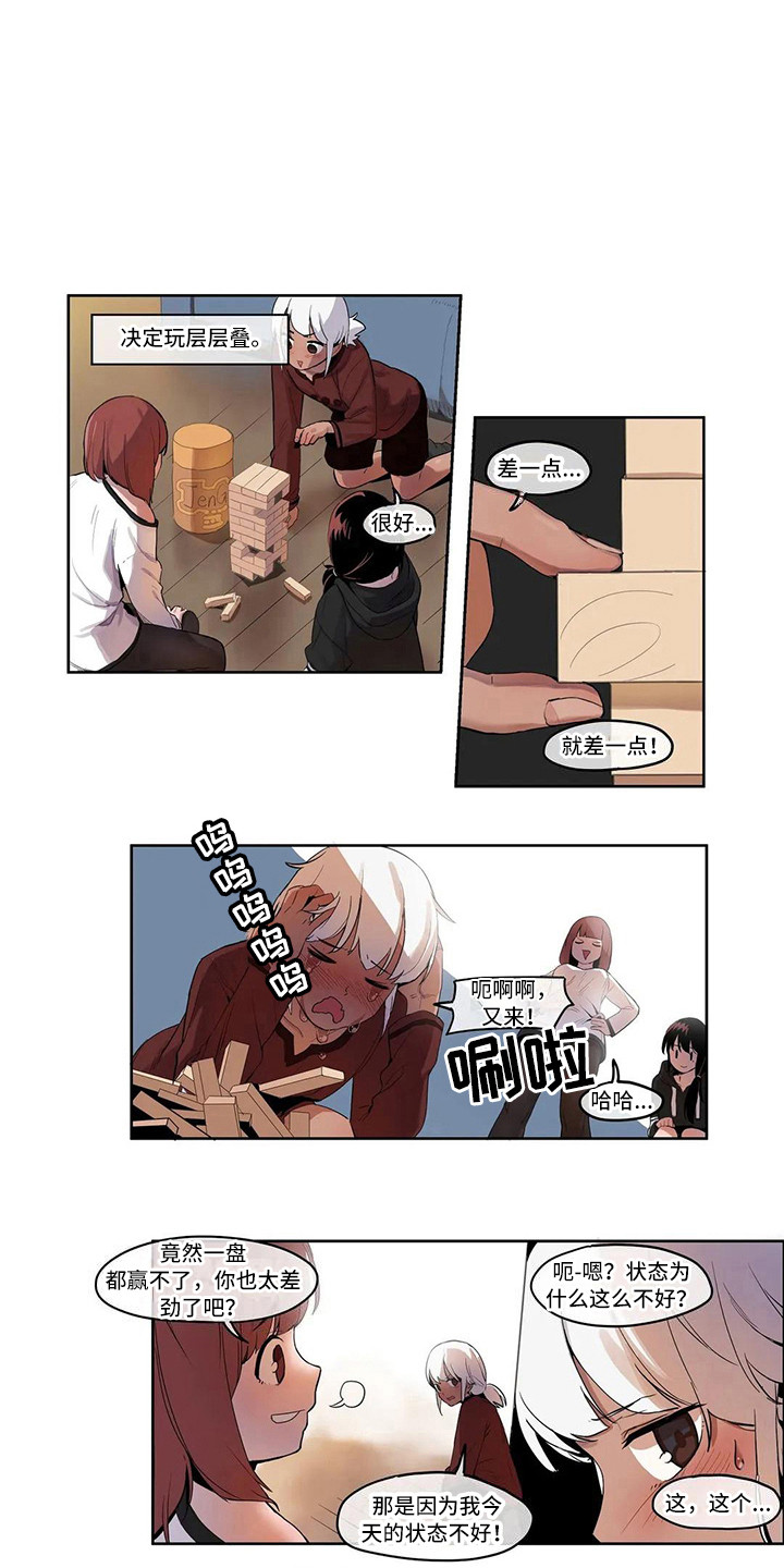 许愿神龙普通话在线观看漫画,第8章：没有反省2图