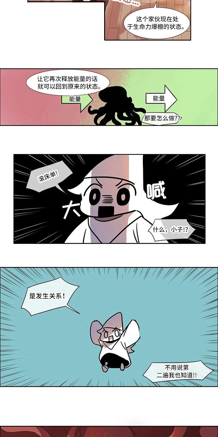 许愿神龙百度云漫画,第4章：过度健康3图