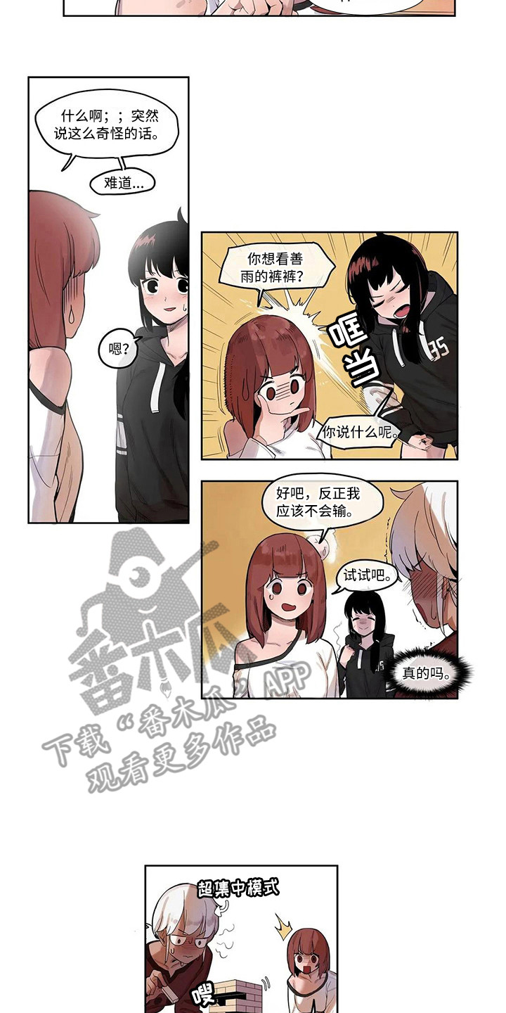 许愿神龙普通话在线观看漫画,第8章：没有反省5图