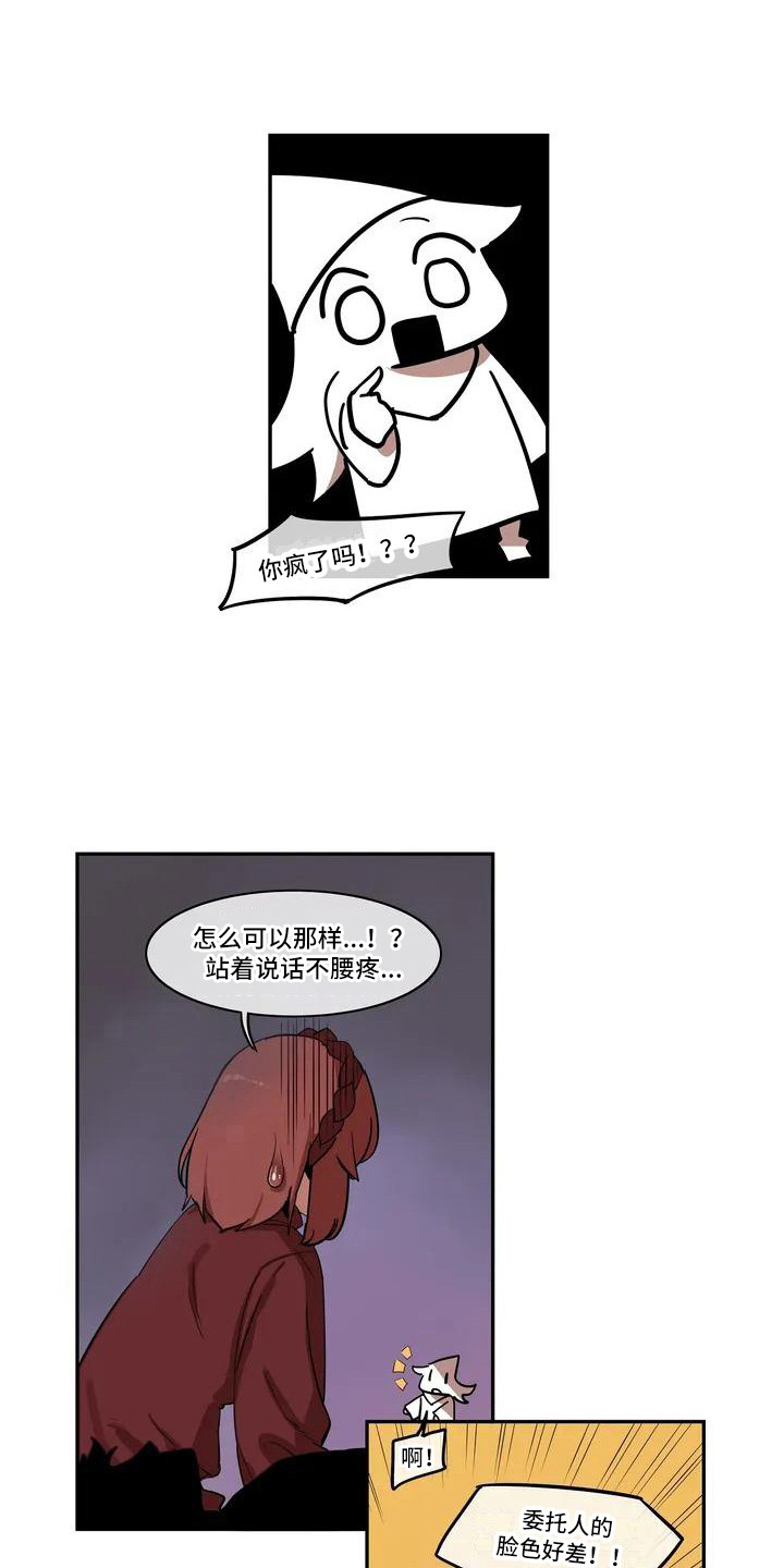 许愿神龙简介漫画,第2章：好甜4图