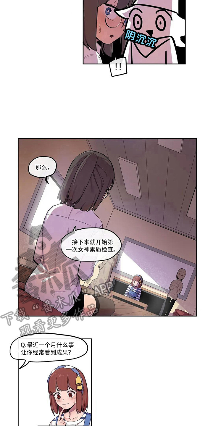 许愿神龙合集版漫画,第9章：素质检查5图