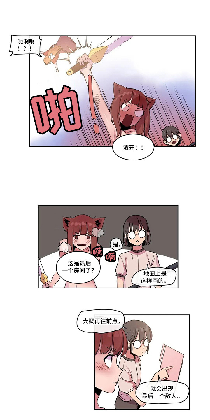许愿神龙在线观看完整版免费漫画,第21章：魔王4图