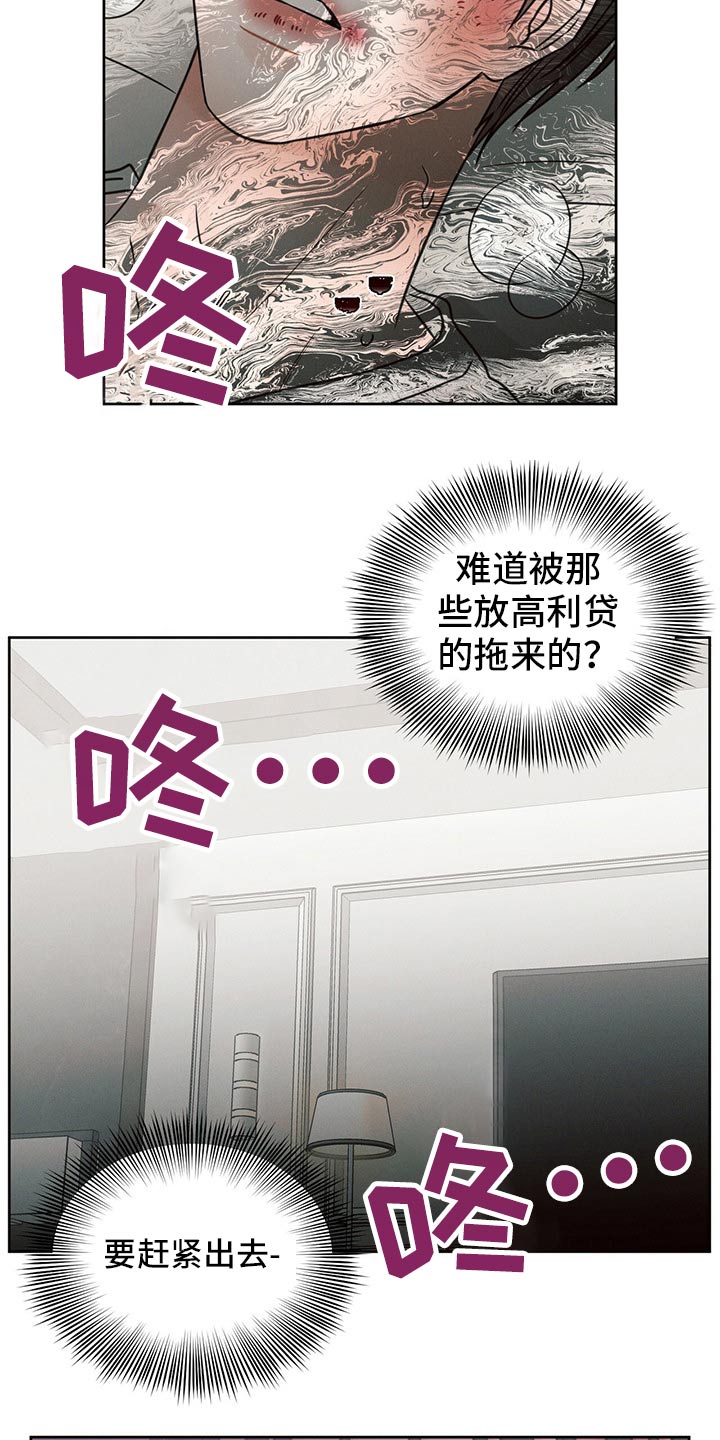 第107章：【第二季】到底是谁1