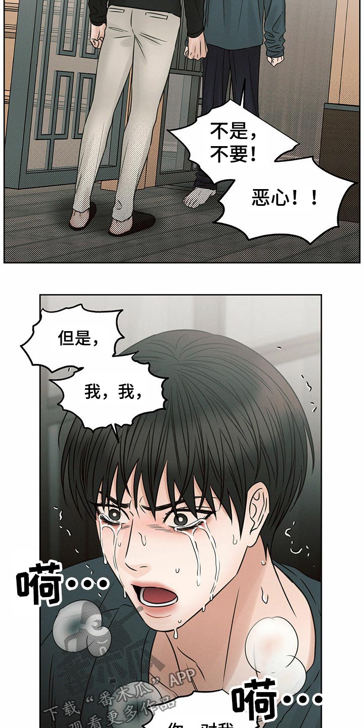 第115章：【第二季】情绪激动4