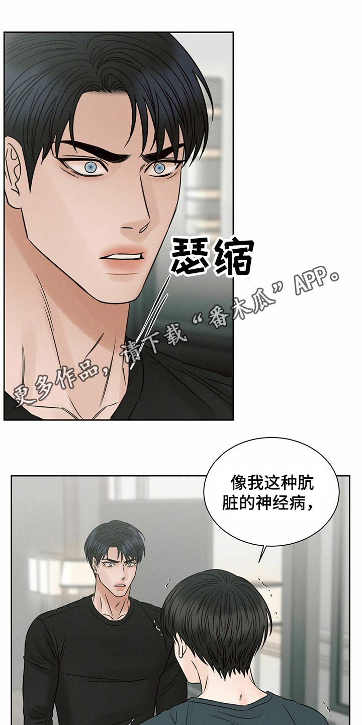 第115章：【第二季】情绪激动0