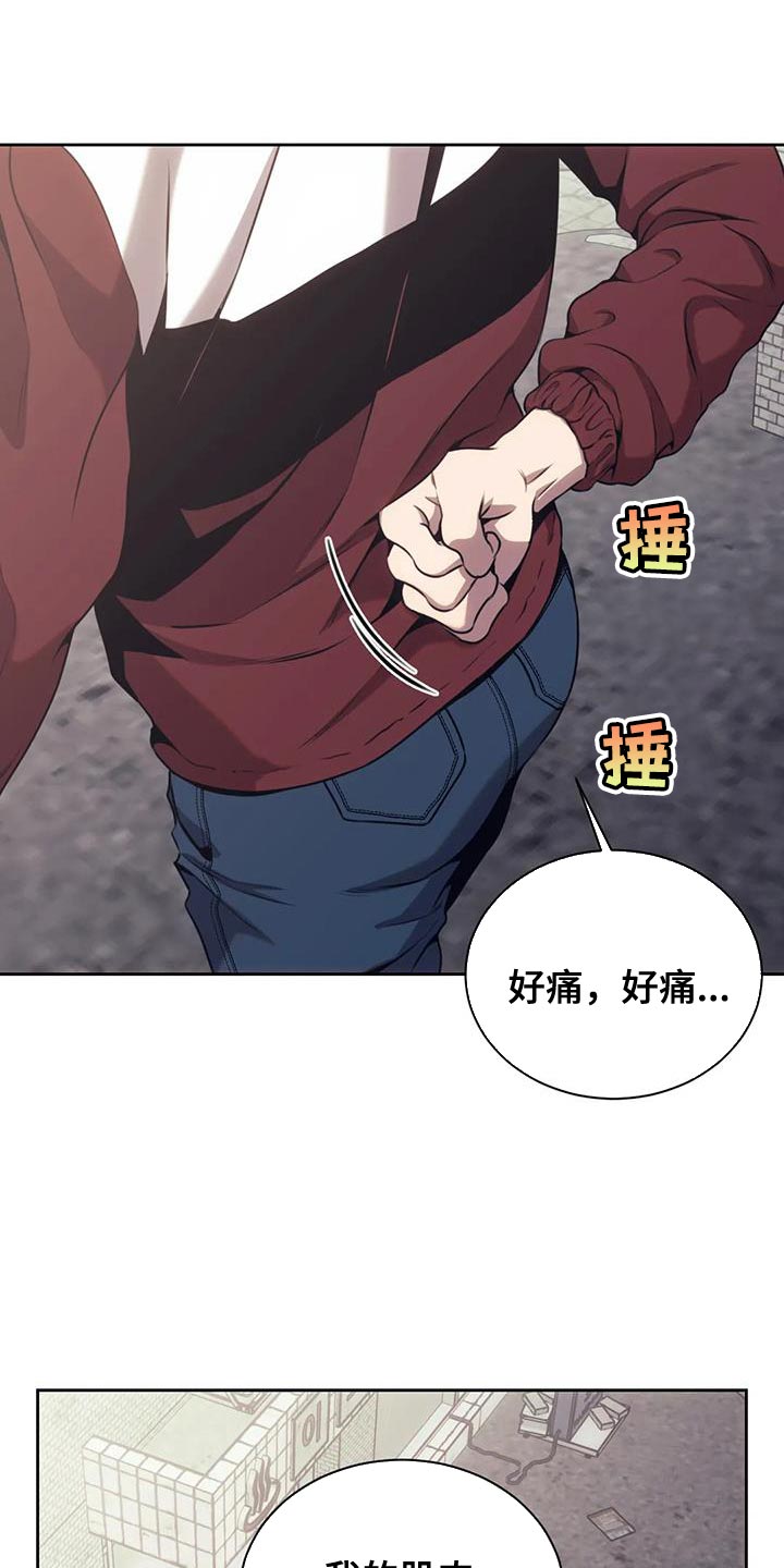 救赎之路莫清漫画,第103章：秘密5图