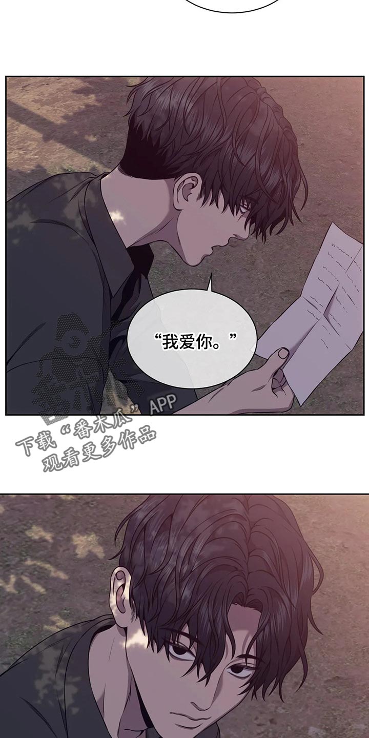 救赎之路1漫画,第83章：你欠我的2图