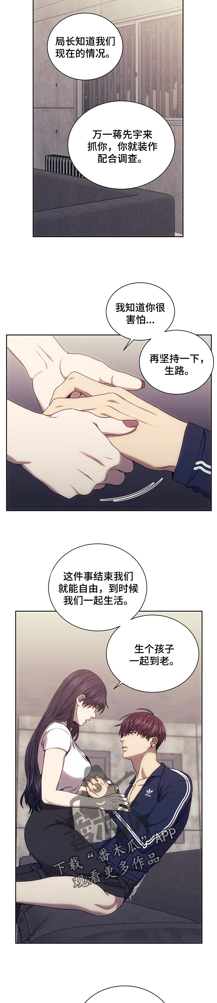救赎之路歌曲歌谱漫画,第52章：成为他们的武器4图