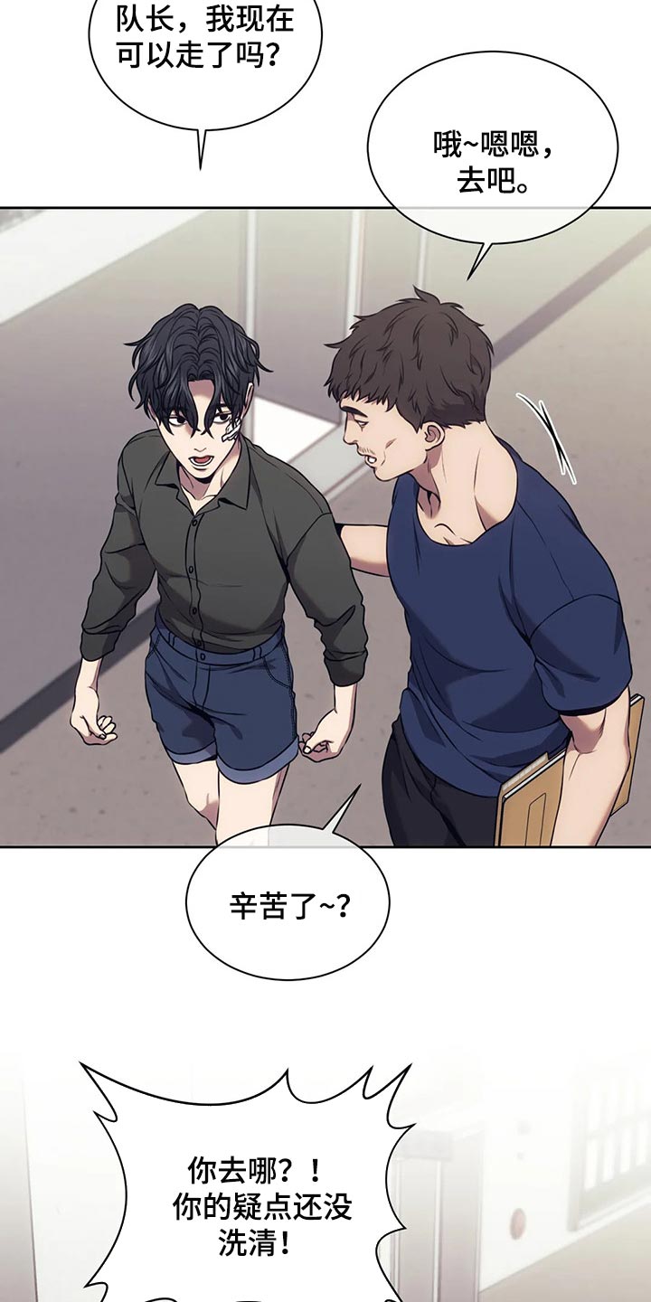 救赎之路短剧全集完整版漫画,第78章：指纹不一致5图
