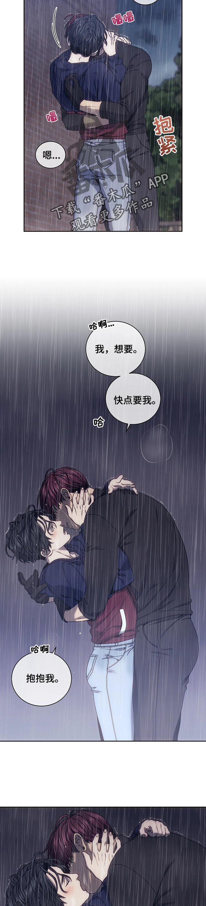 第35章：疯子2