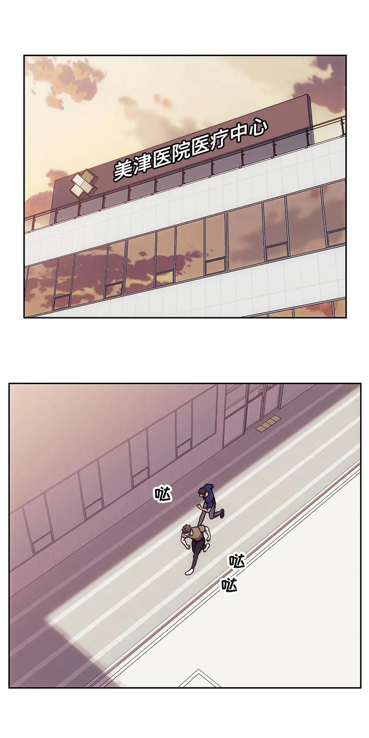 救赎之路歌曲歌谱漫画,第74章：我必须知道答案1图