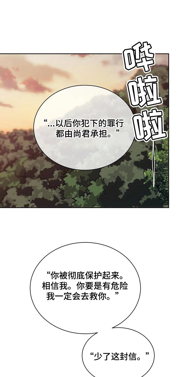 救赎之路1漫画,第83章：你欠我的1图