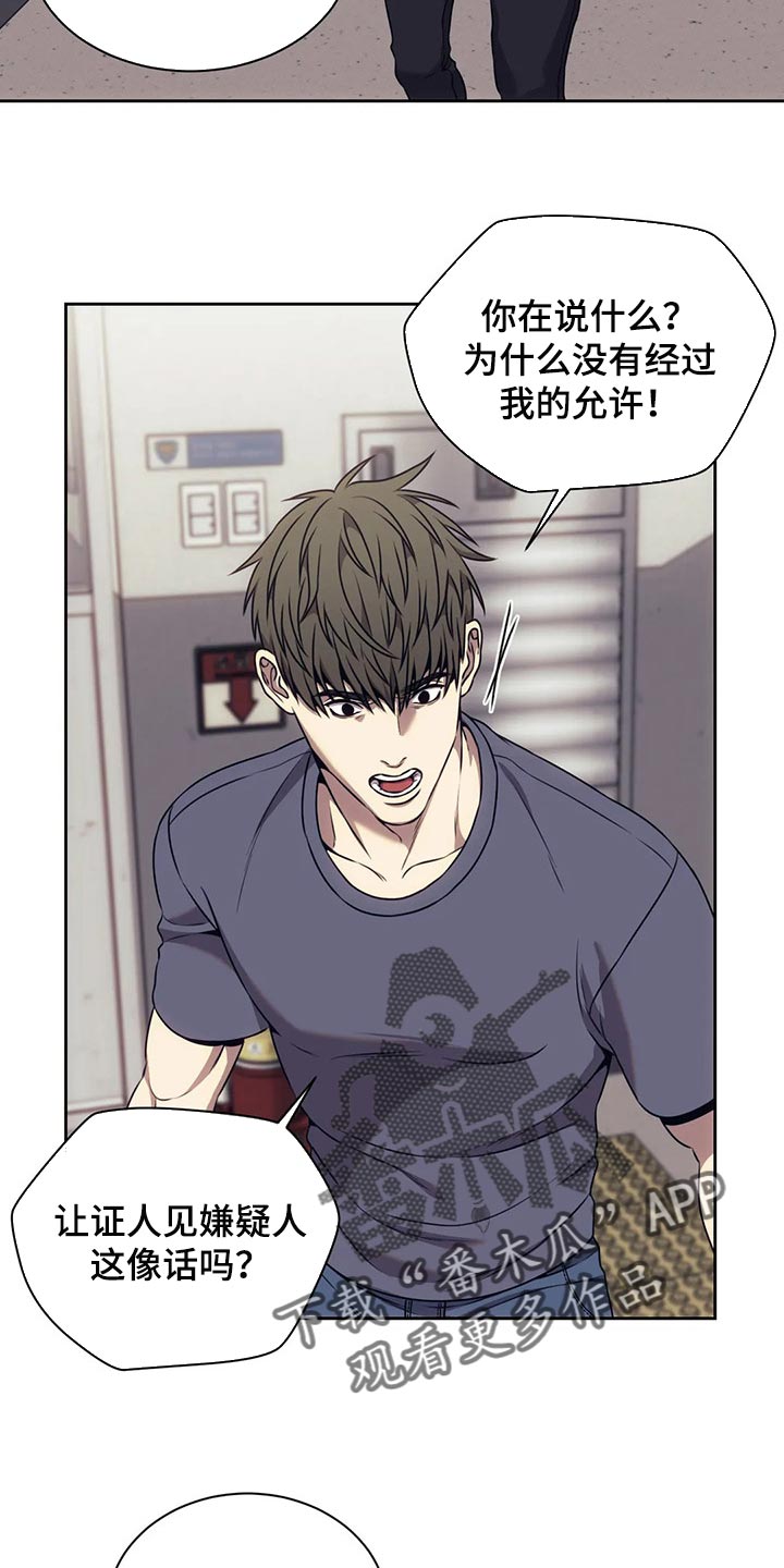 救赎之路短剧全集完整版漫画,第78章：指纹不一致4图