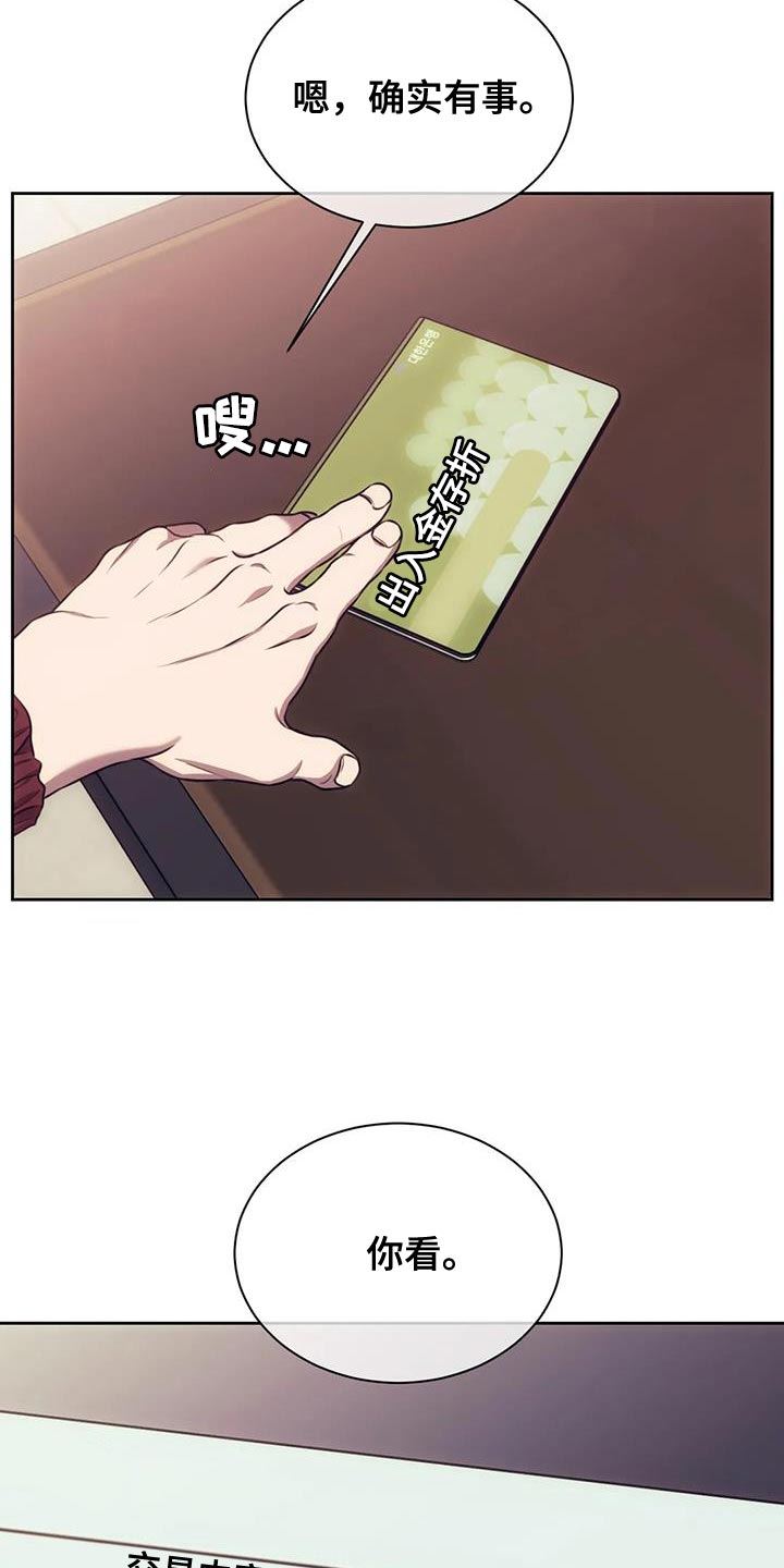 救赎之路歌曲歌谱漫画,第105章：保镖2图