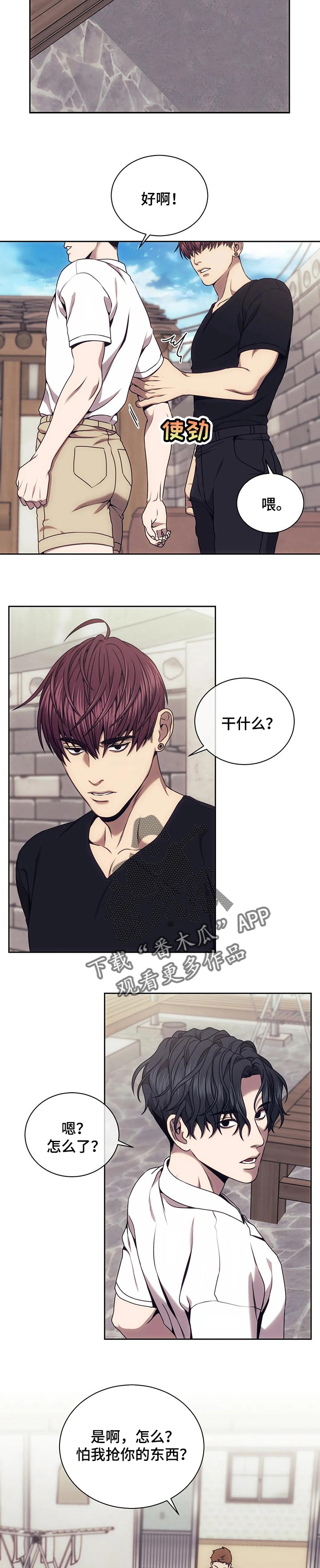 第58章：互帮互助罢了2