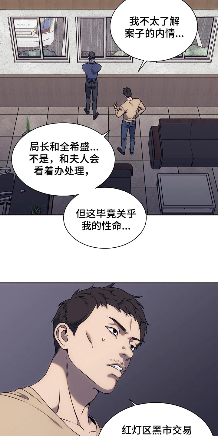 崩坏三之救赎之路漫画,第70章：边走边看4图