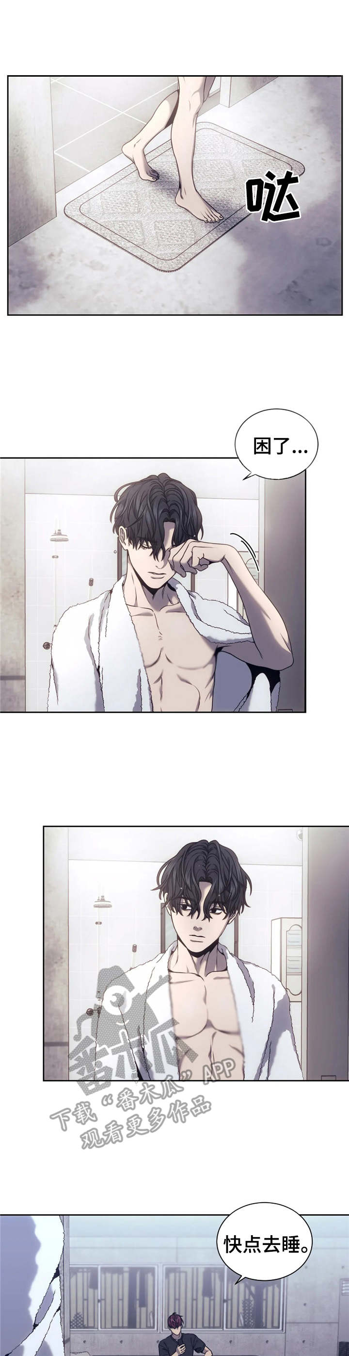 救赎之路歌曲歌谱漫画,第28章：撒娇4图