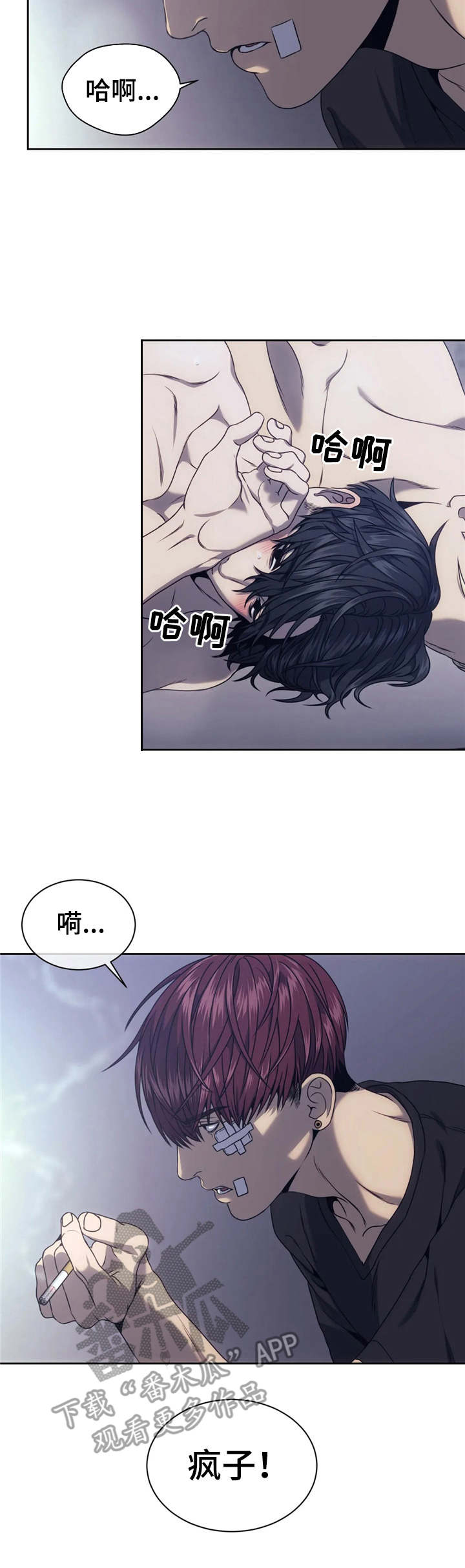 救赎之路歌曲歌谱漫画,第28章：撒娇3图