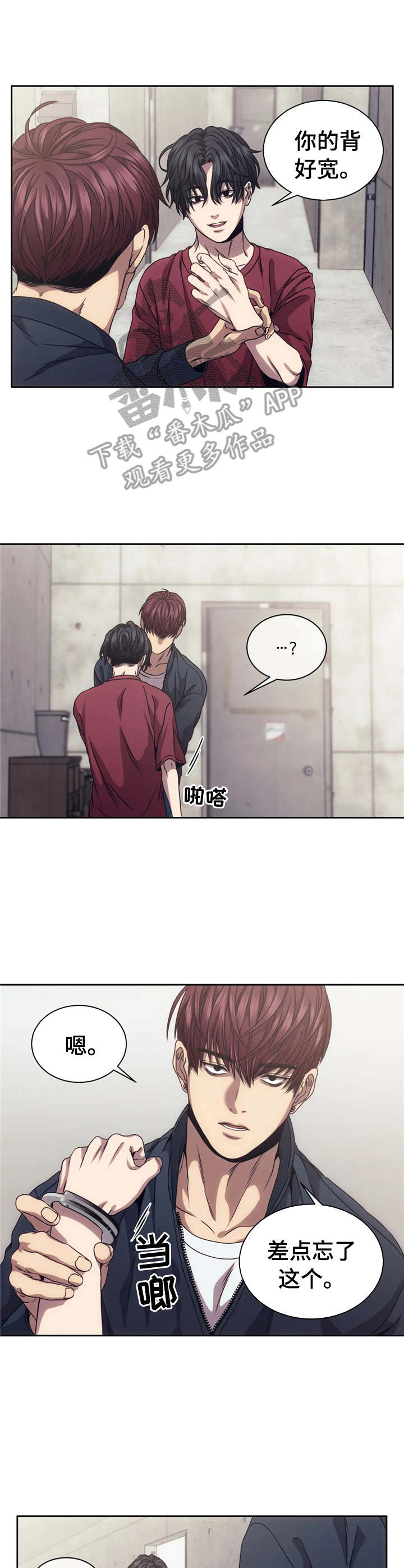 救赎之路就在脚下漫画,第12章：激起斗志4图