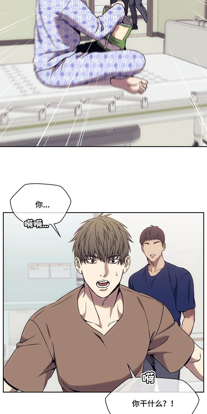 救赎之路歌曲歌谱漫画,第74章：我必须知道答案3图